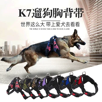 Голямото куче на верига K7 взривозащитен гърдите куче на каишка въже стоки за домашни любимци