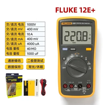 Многофункционален мултицет Fluke 12E За проверка на напрежение/ток/Съпротивление/Капацитет/Диод, Ръчно амперметър със заключенията