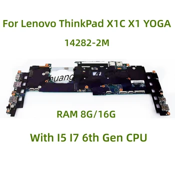 Подходящ за лаптоп Lenovo ThinkPad X1C X1 YOGA дънна платка 14282-2 с процесор I5 I7 6-то поколение оперативна памет 8G/16G 100% Тествана Работи Изцяло