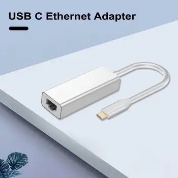 Професионален Ethernet-адаптер, чувствителен C USB Ethernet-адаптер, скорост на трансфер на данни 5 Gbit/s, конвертиране на Type-C RJ-45 Ethernet адаптер